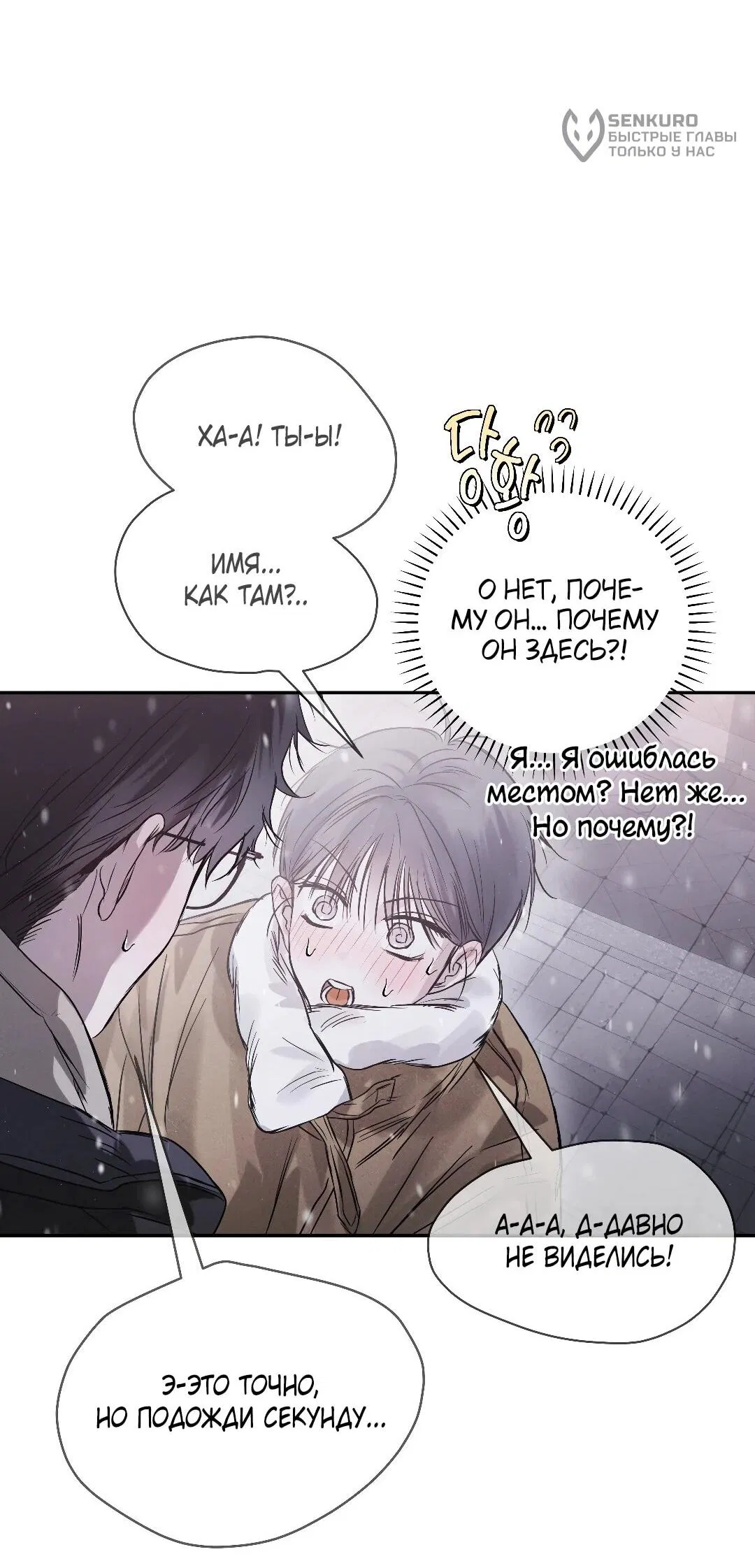 Манга Три месяца лета - Глава 46 Страница 58