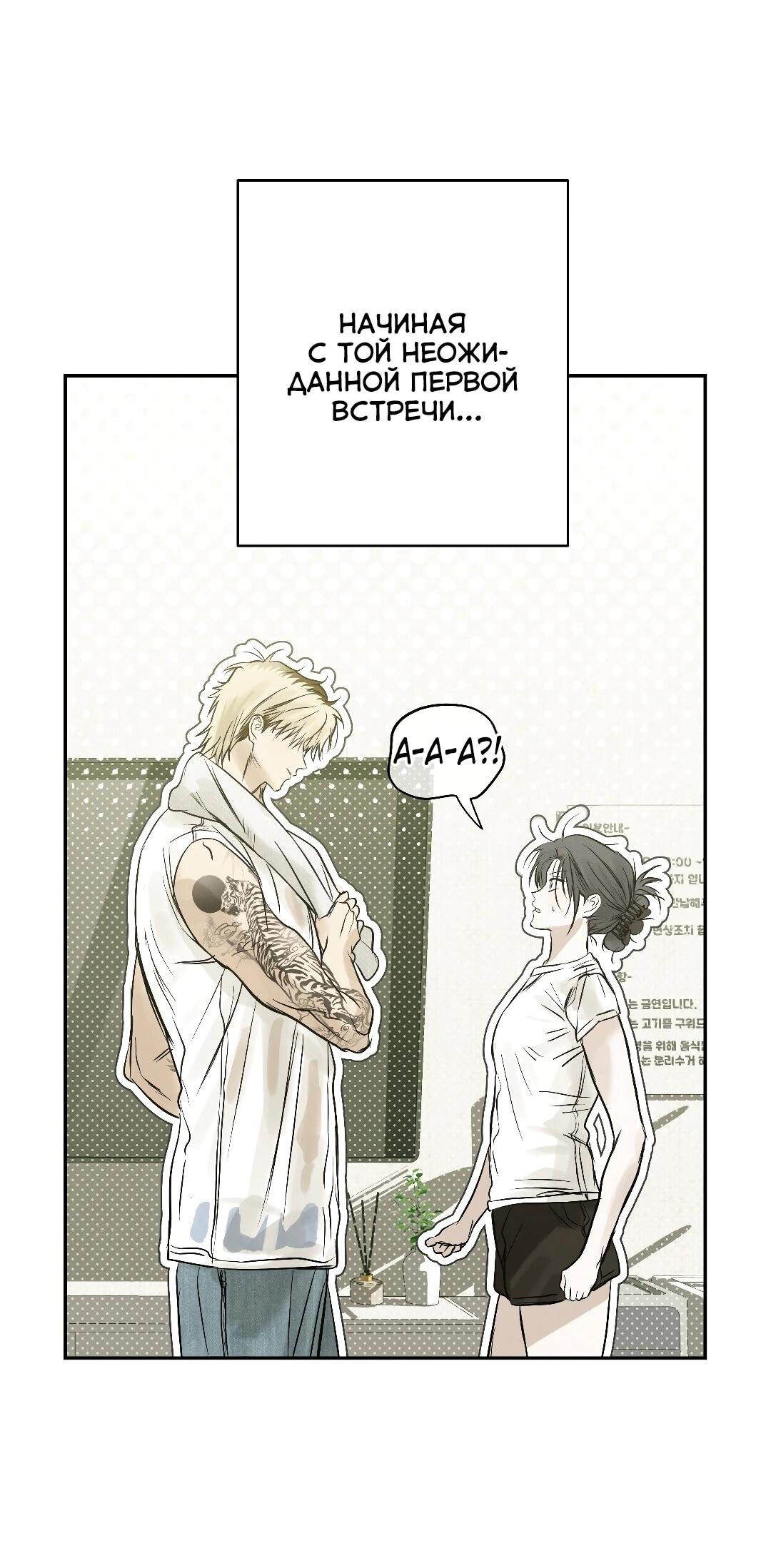 Манга Три месяца лета - Глава 46 Страница 3