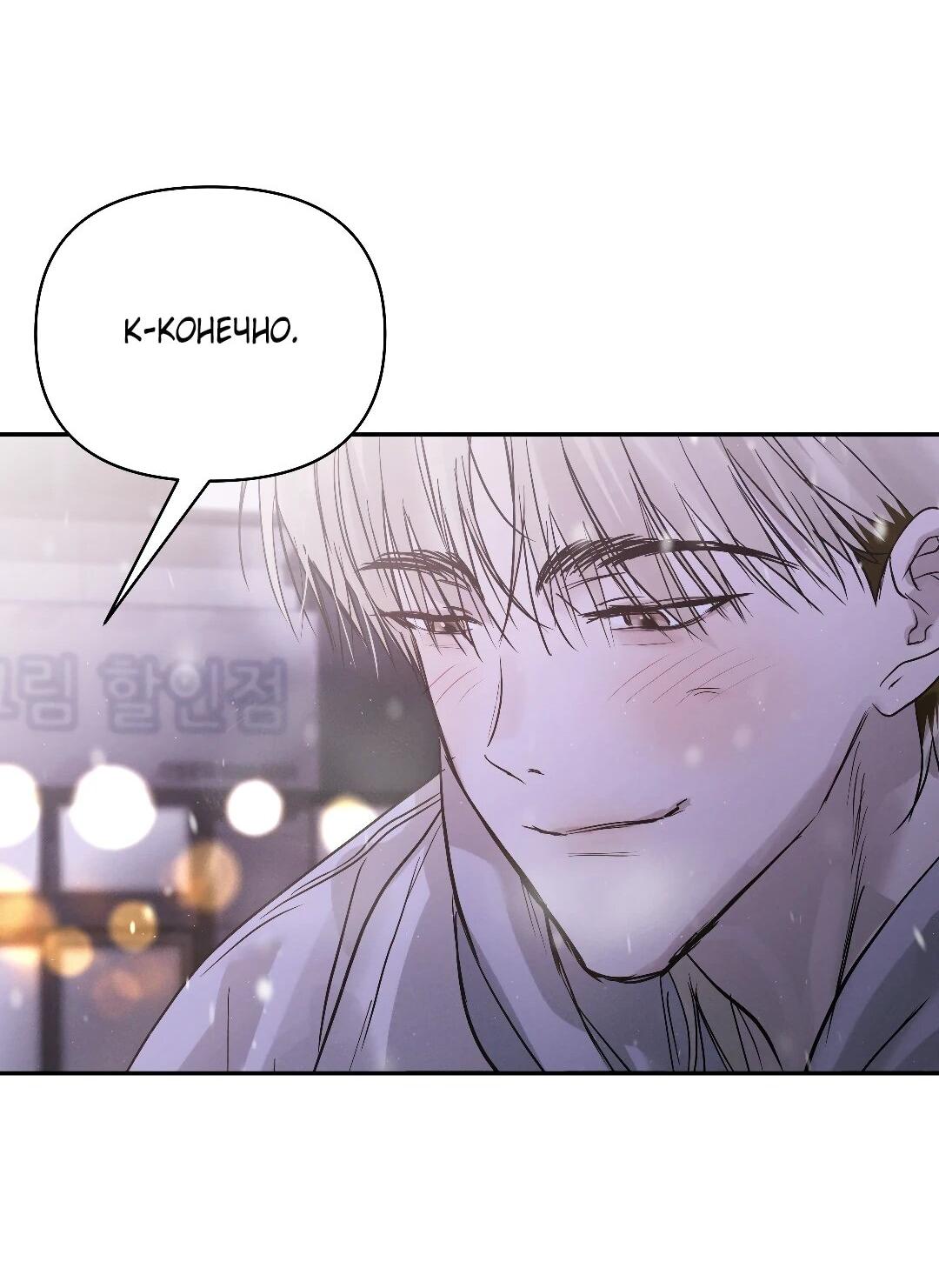 Манга Три месяца лета - Глава 46 Страница 81