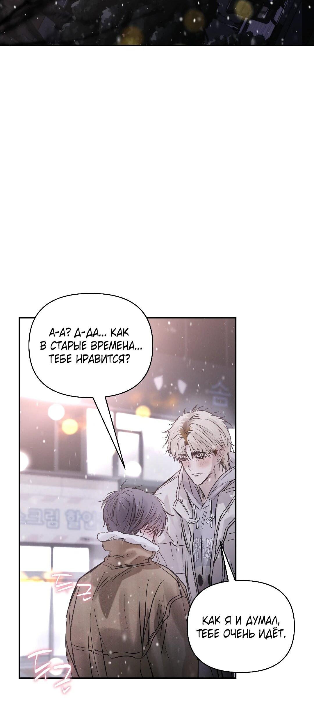 Манга Три месяца лета - Глава 46 Страница 76