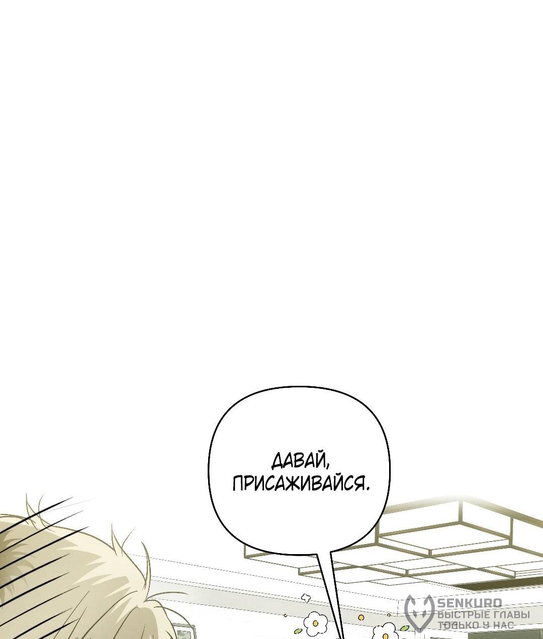 Манга Три месяца лета - Глава 46 Страница 94