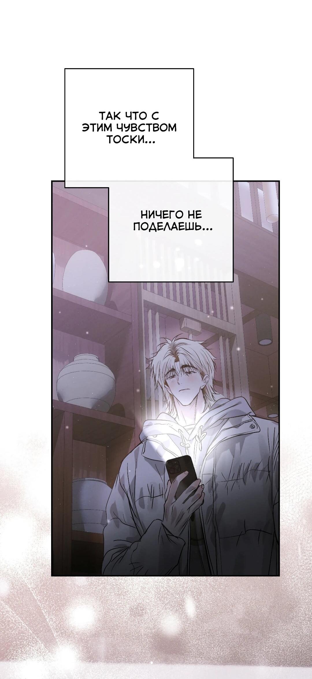 Манга Три месяца лета - Глава 46 Страница 39