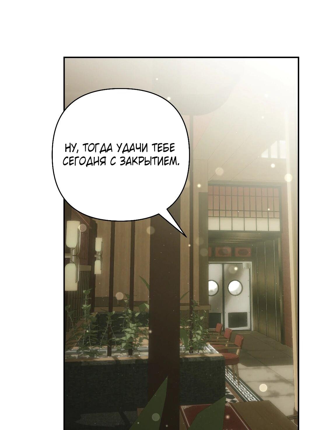 Манга Три месяца лета - Глава 46 Страница 28