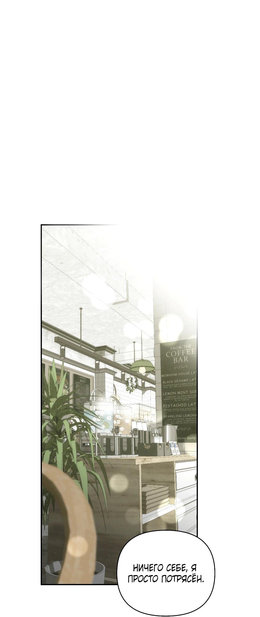 Манга Три месяца лета - Глава 46 Страница 60