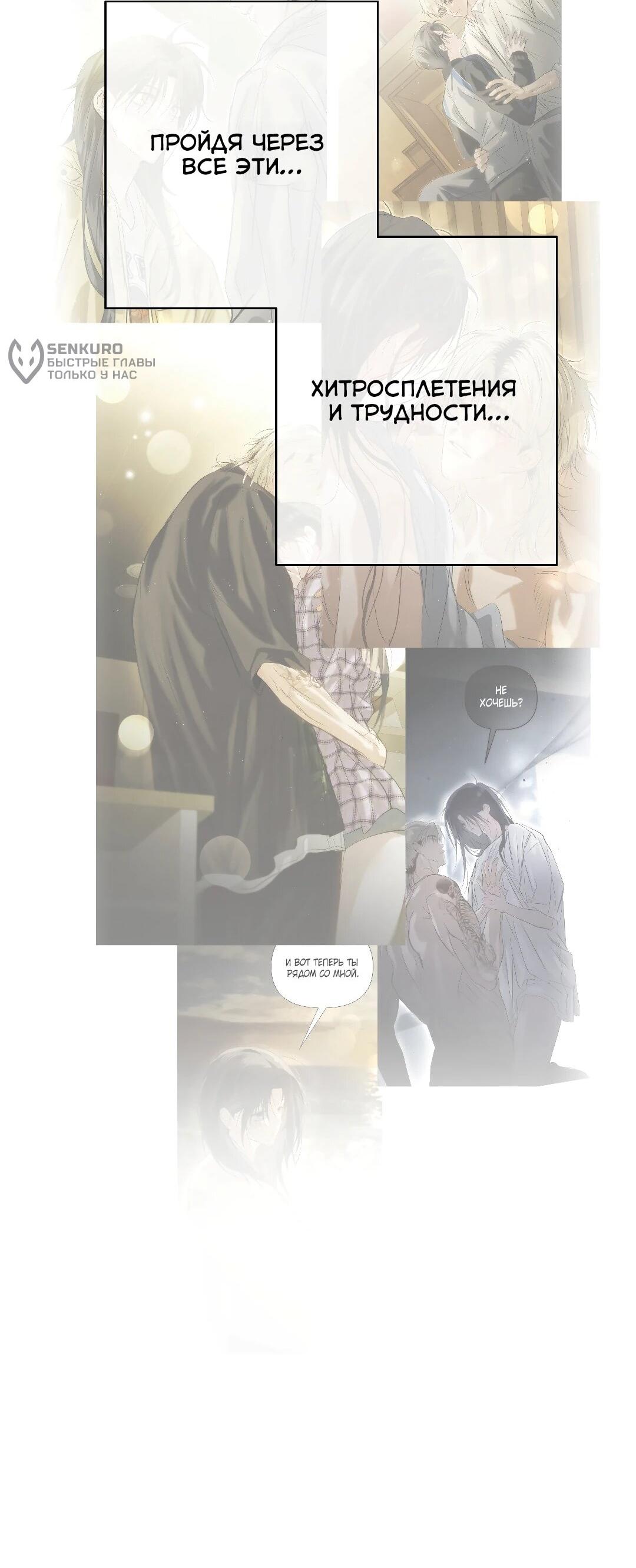 Манга Три месяца лета - Глава 46 Страница 5