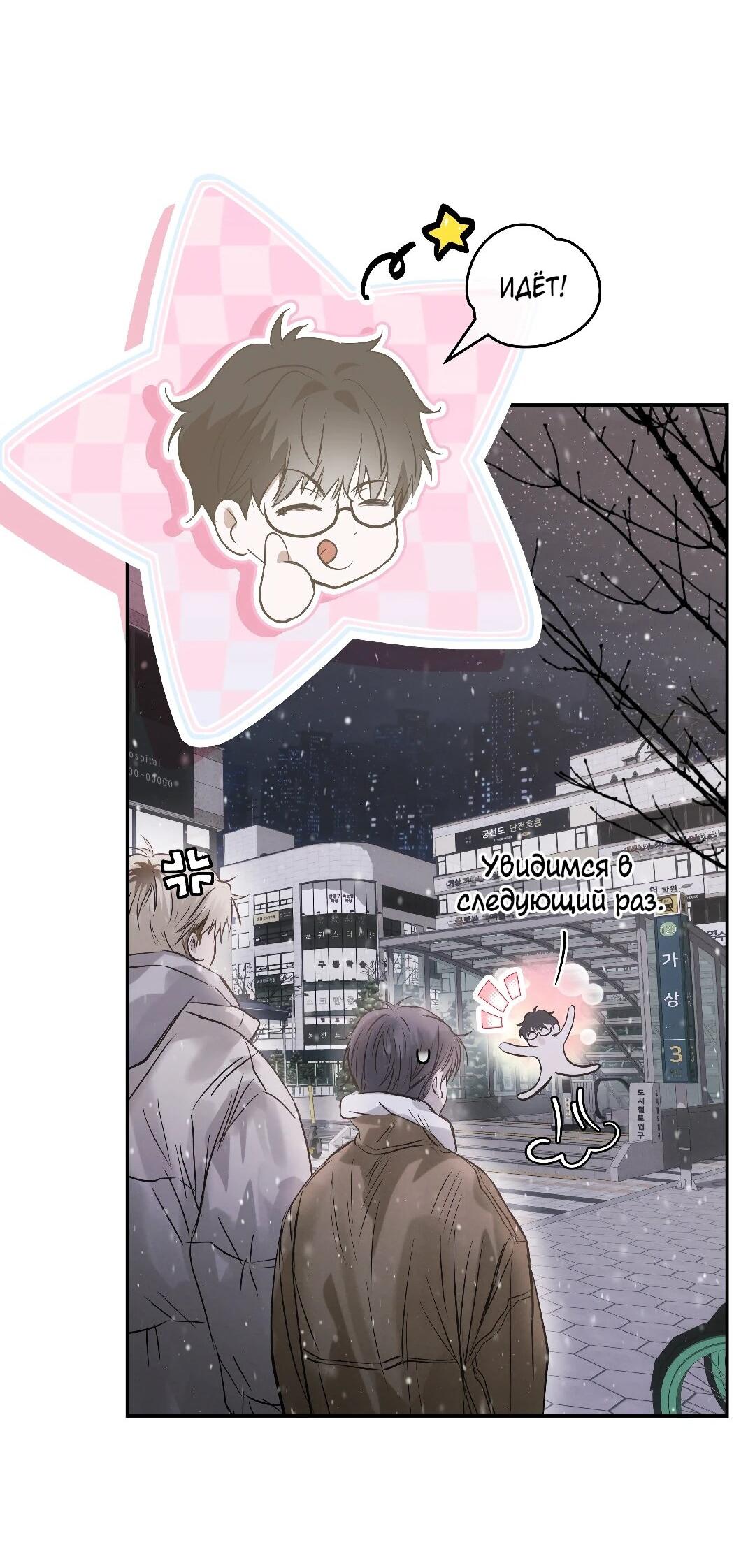 Манга Три месяца лета - Глава 46 Страница 71