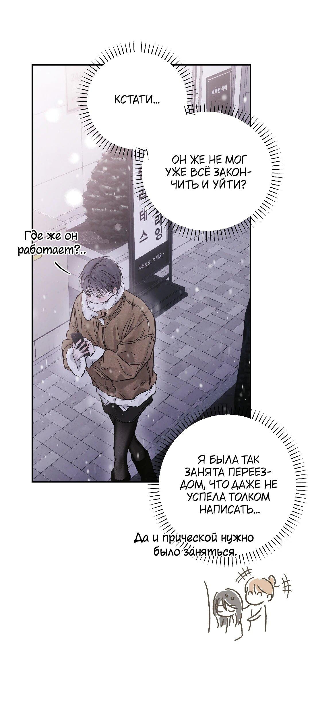 Манга Три месяца лета - Глава 46 Страница 45