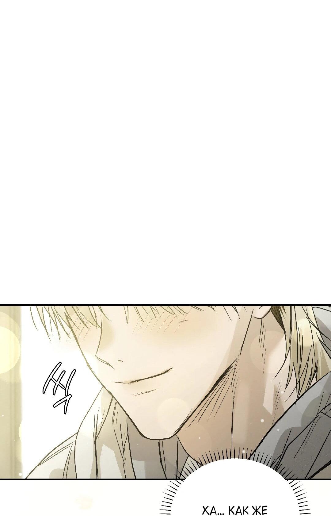 Манга Три месяца лета - Глава 46 Страница 92