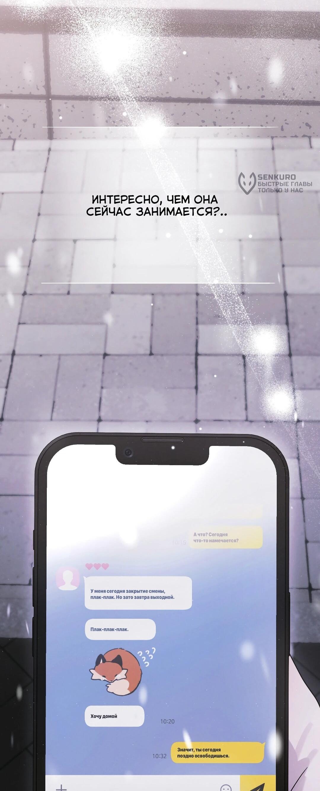 Манга Три месяца лета - Глава 46 Страница 40