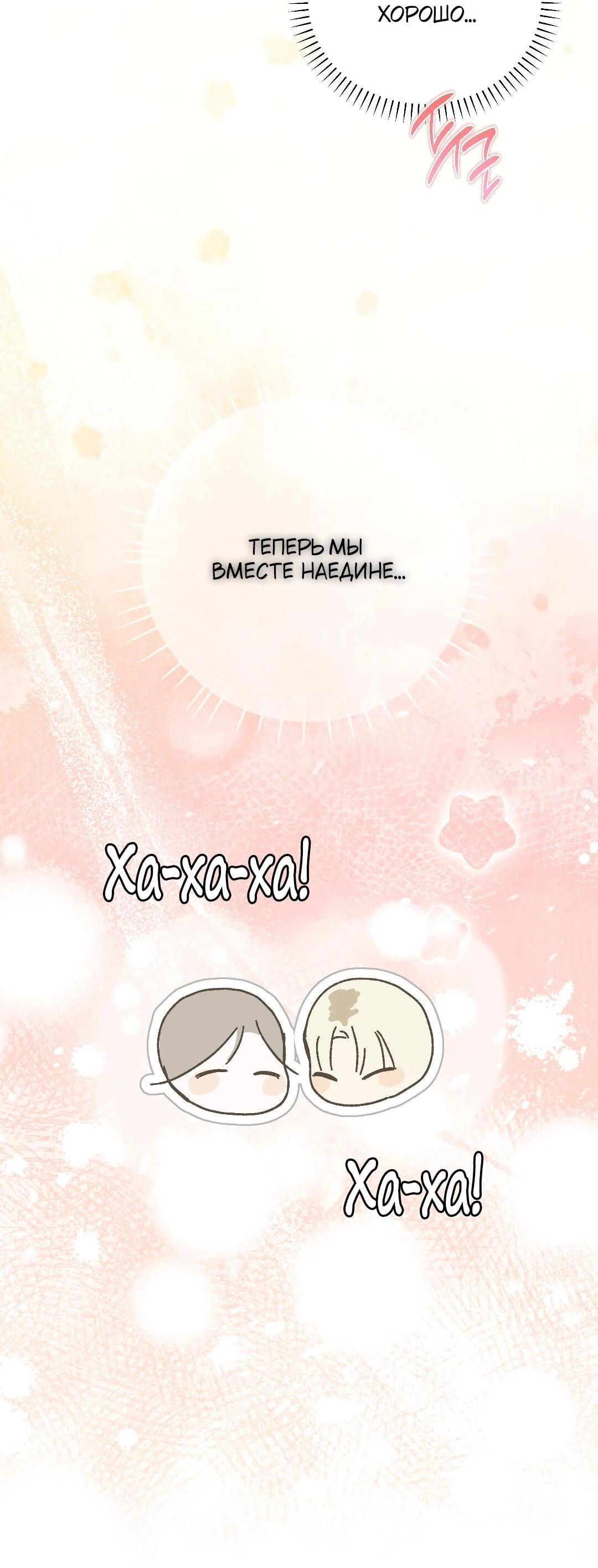 Манга Три месяца лета - Глава 46 Страница 93