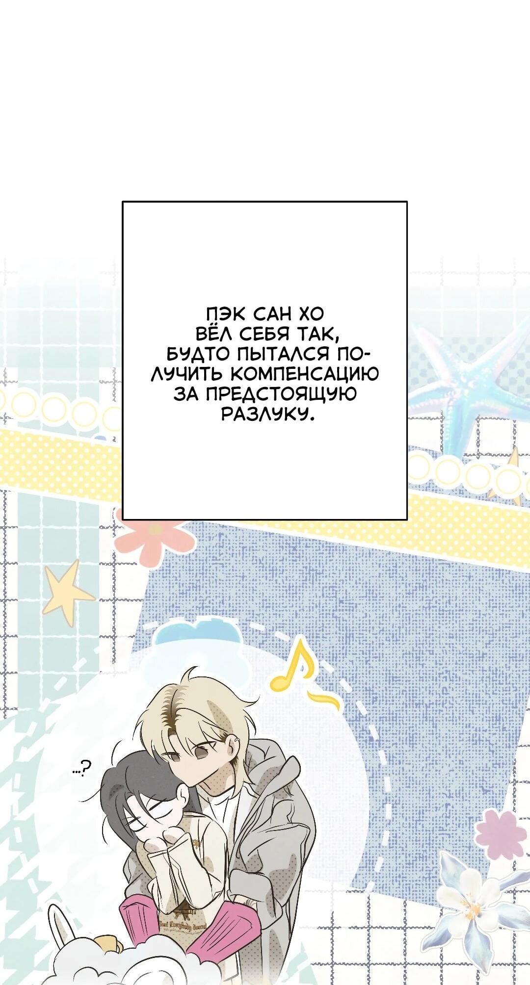 Манга Три месяца лета - Глава 46 Страница 17