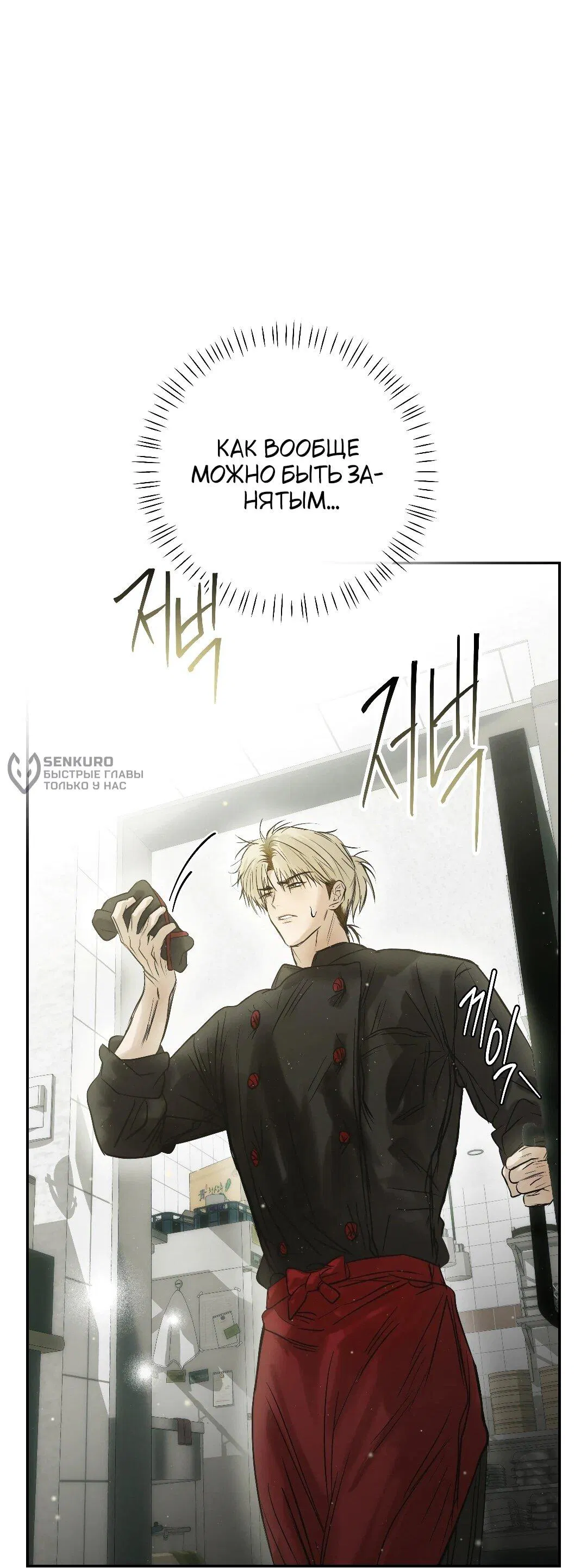 Манга Три месяца лета - Глава 46 Страница 30