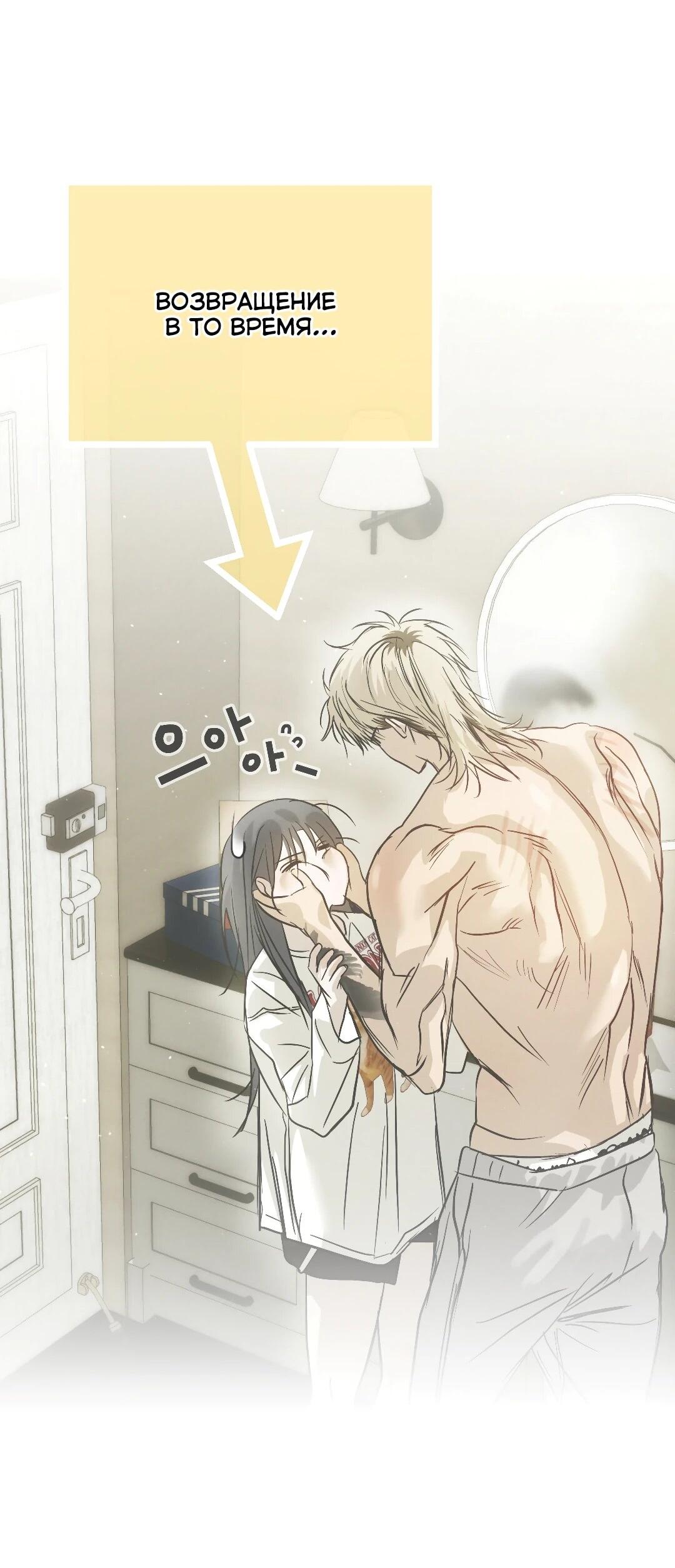 Манга Три месяца лета - Глава 46 Страница 2