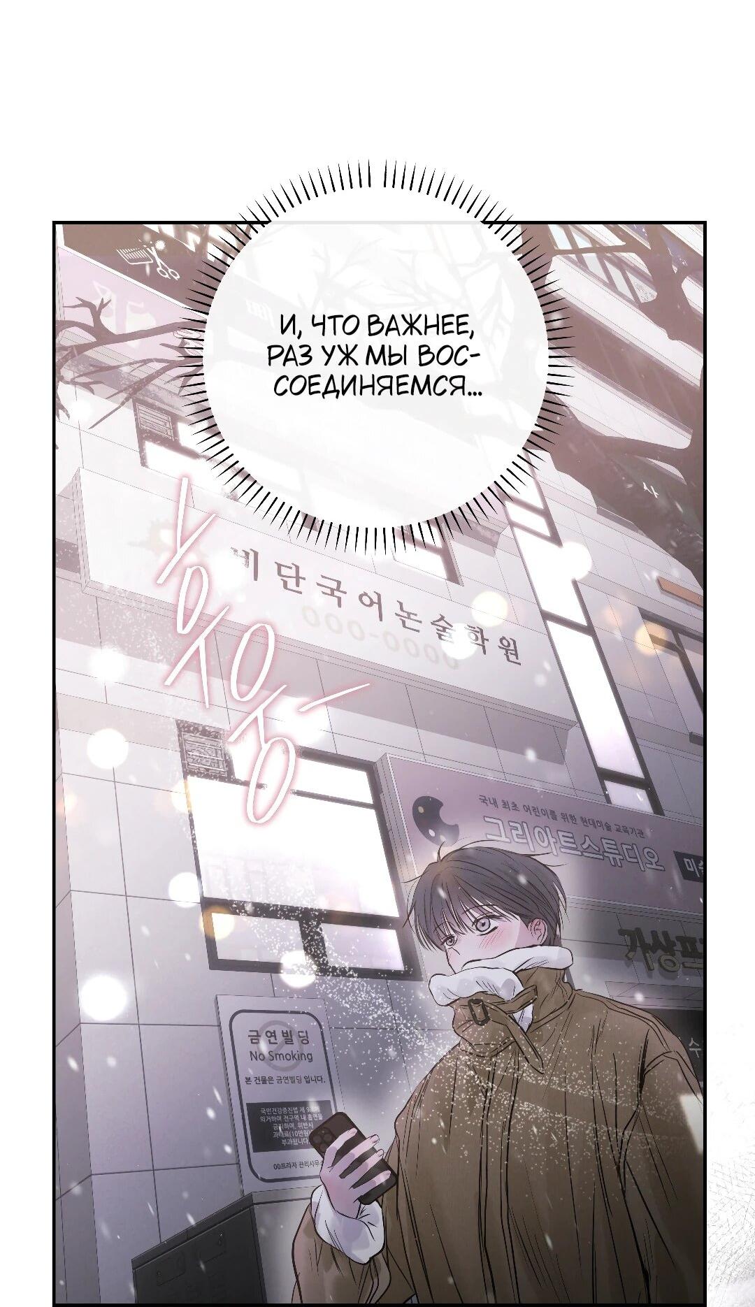 Манга Три месяца лета - Глава 46 Страница 47