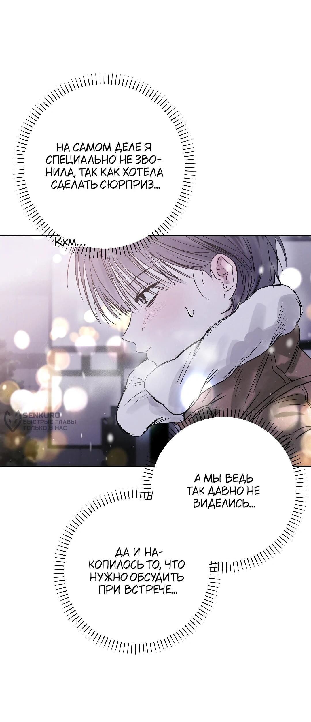 Манга Три месяца лета - Глава 46 Страница 46