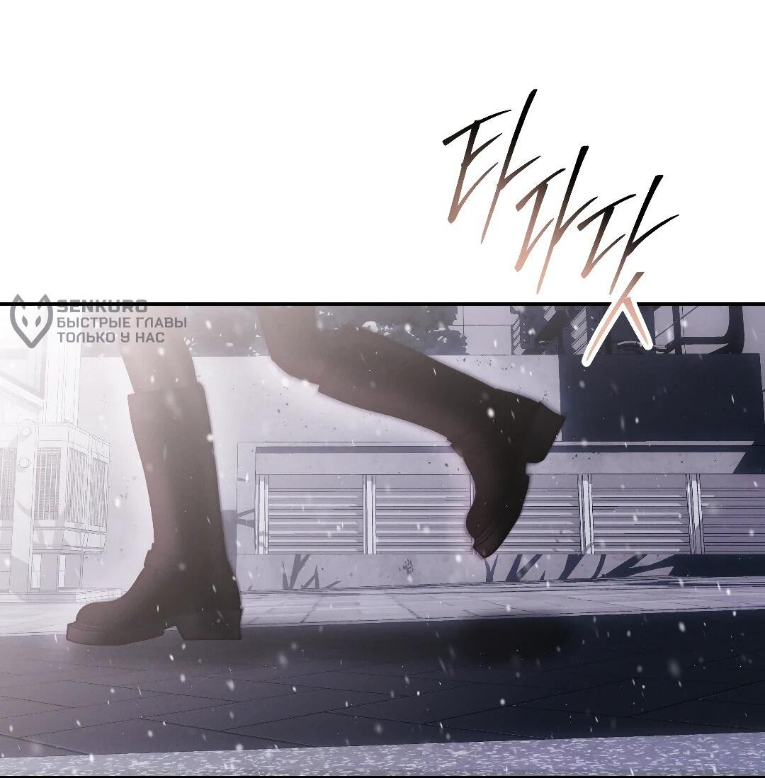 Манга Три месяца лета - Глава 46 Страница 50