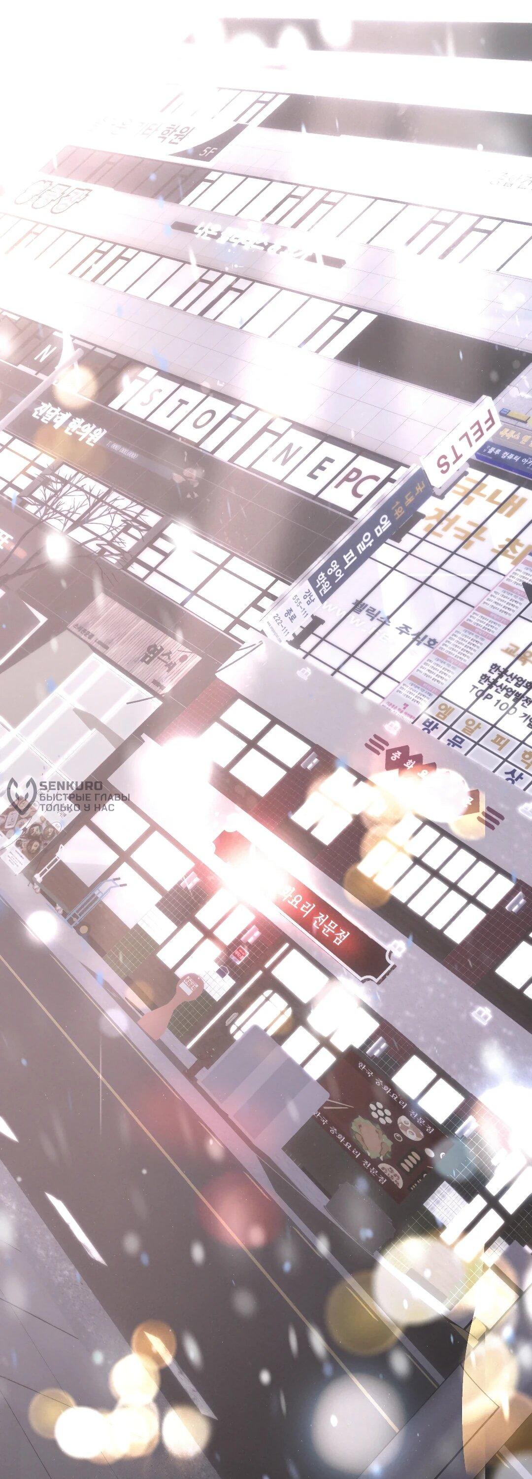 Манга Три месяца лета - Глава 46 Страница 26