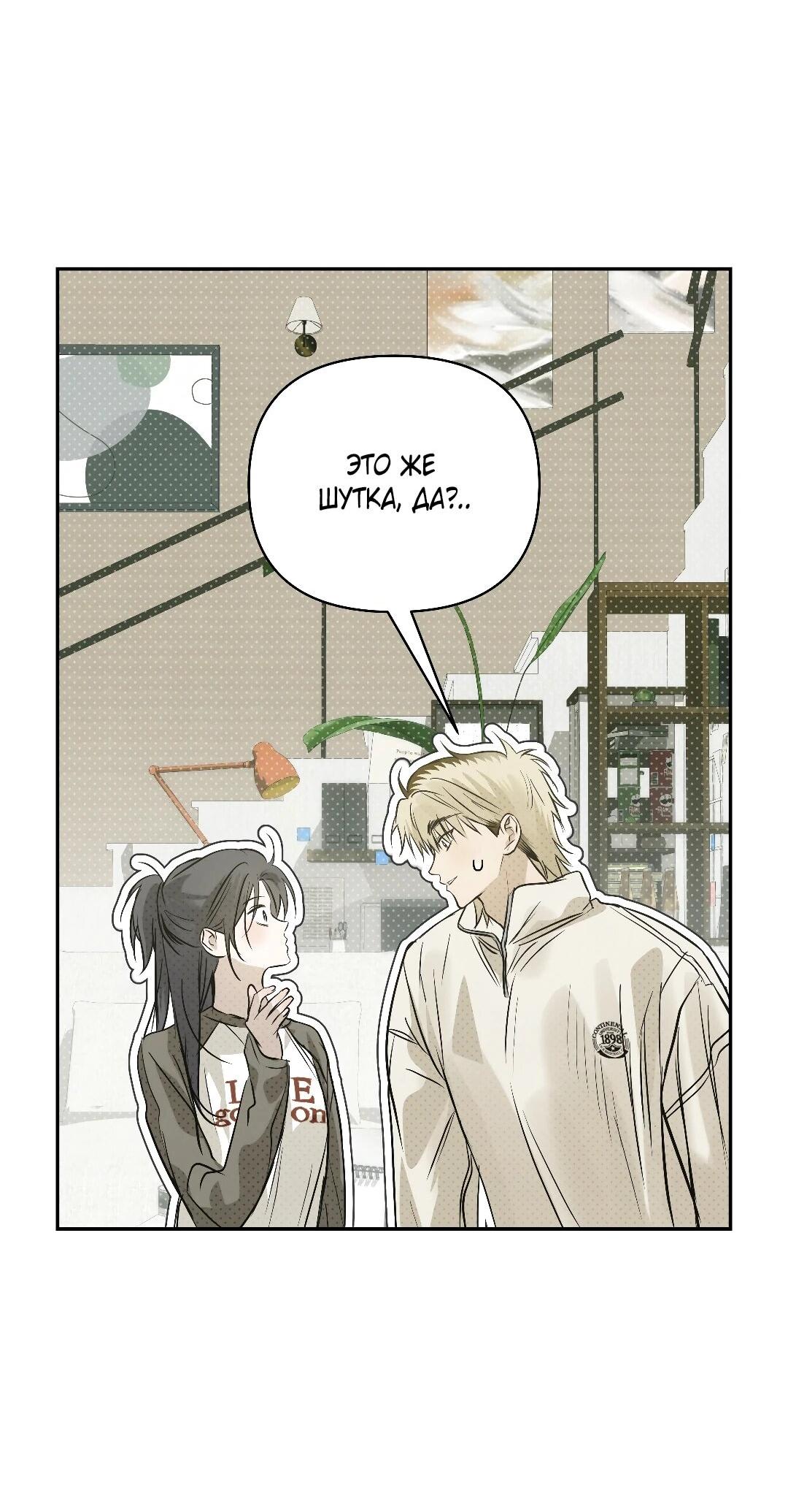 Манга Три месяца лета - Глава 46 Страница 13