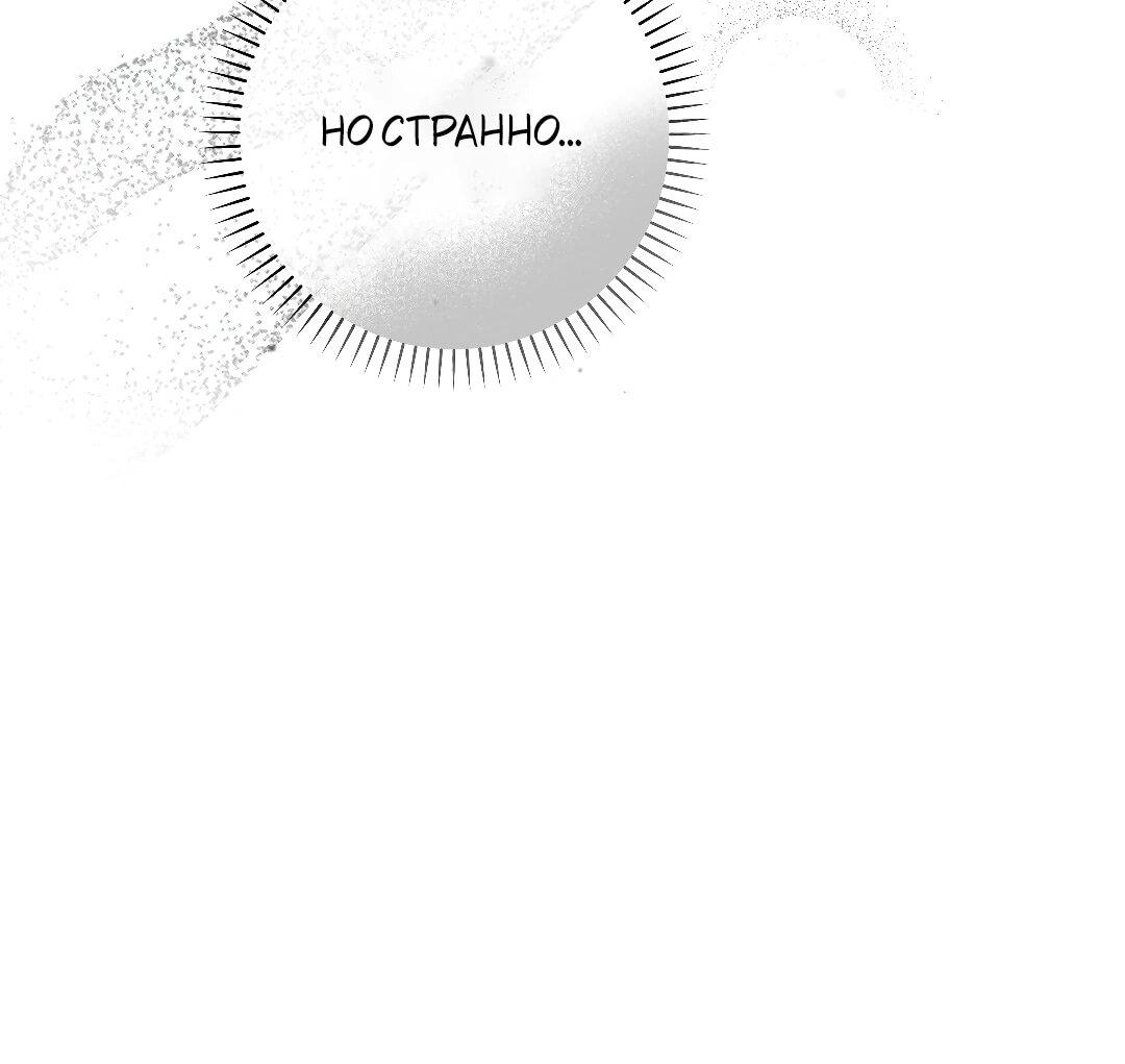 Манга Три месяца лета - Глава 46 Страница 54