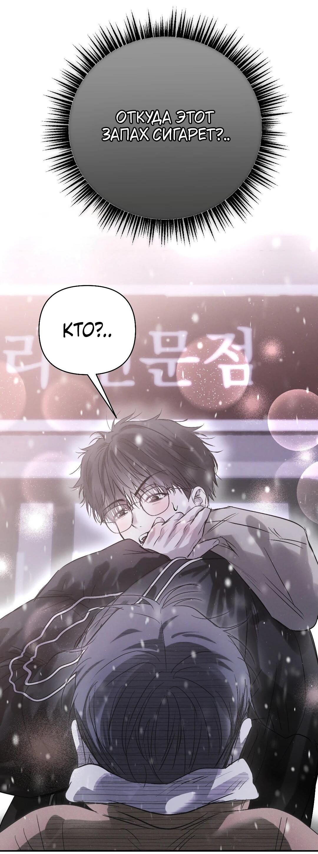 Манга Три месяца лета - Глава 46 Страница 55