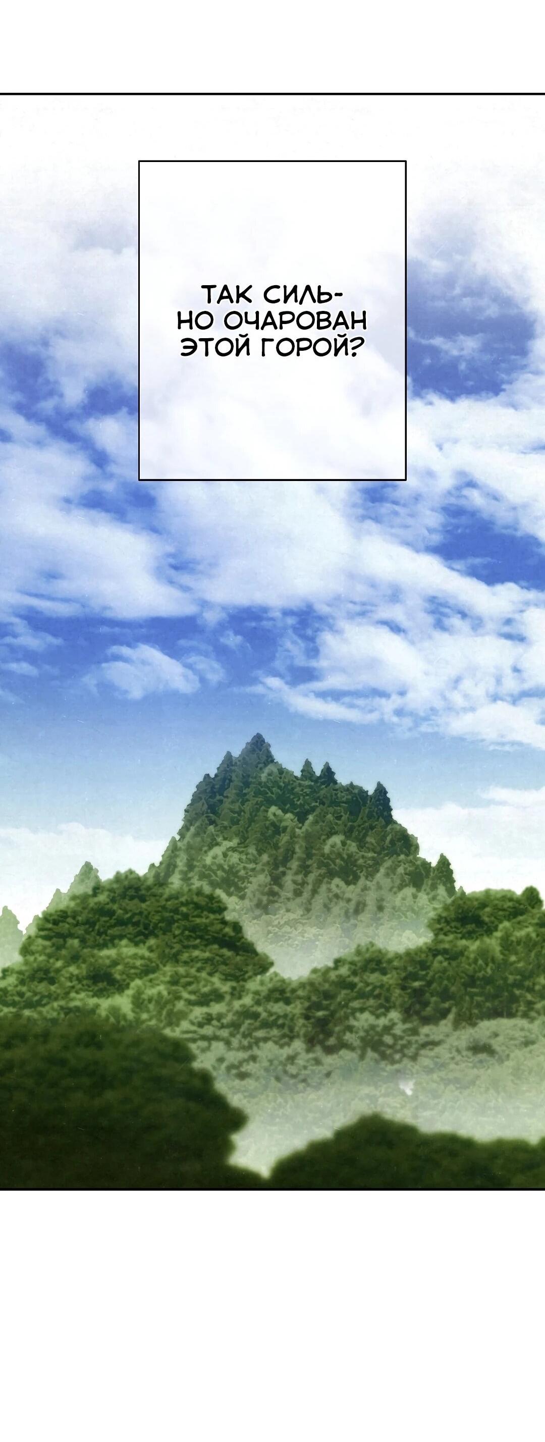 Манга Три месяца лета - Глава 49 Страница 107