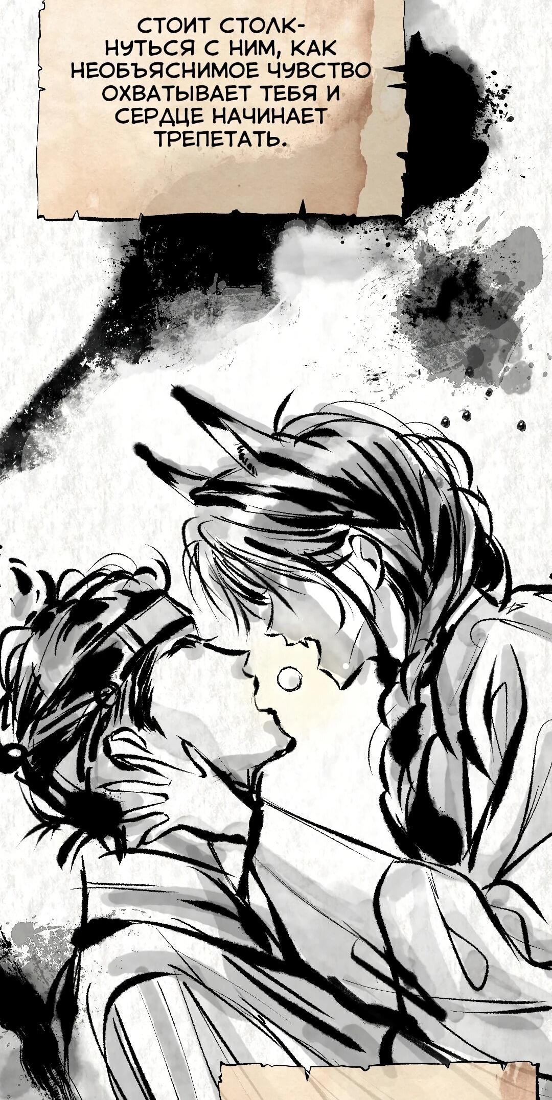 Манга Три месяца лета - Глава 49 Страница 7