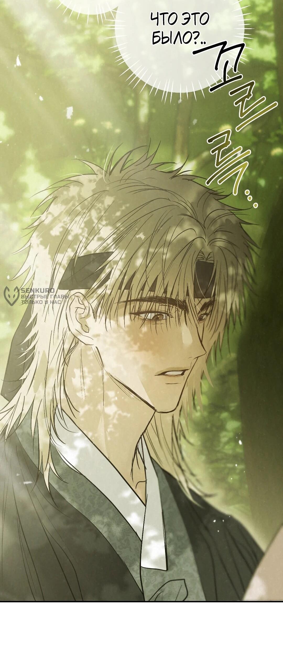 Манга Три месяца лета - Глава 49 Страница 50