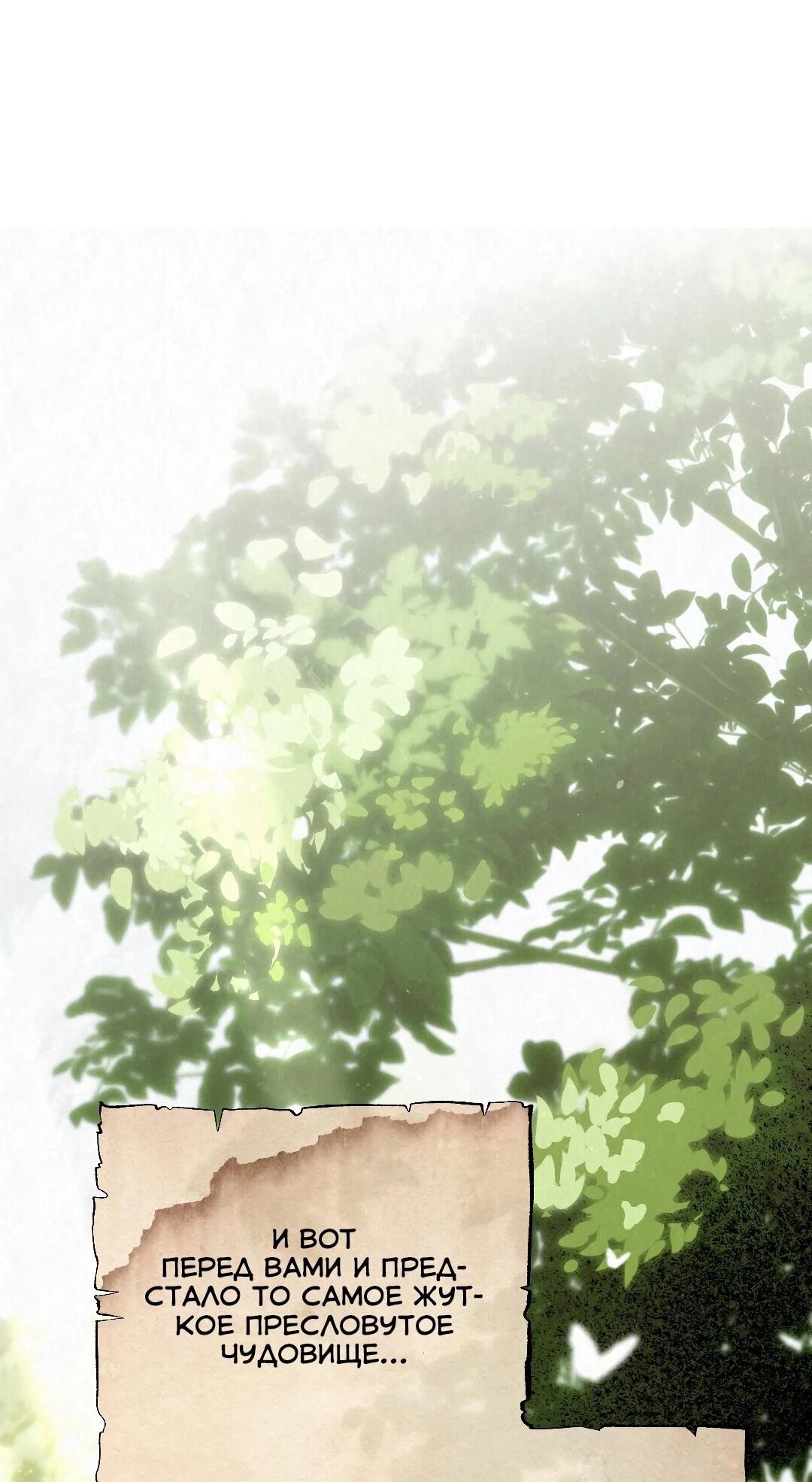 Манга Три месяца лета - Глава 49 Страница 12