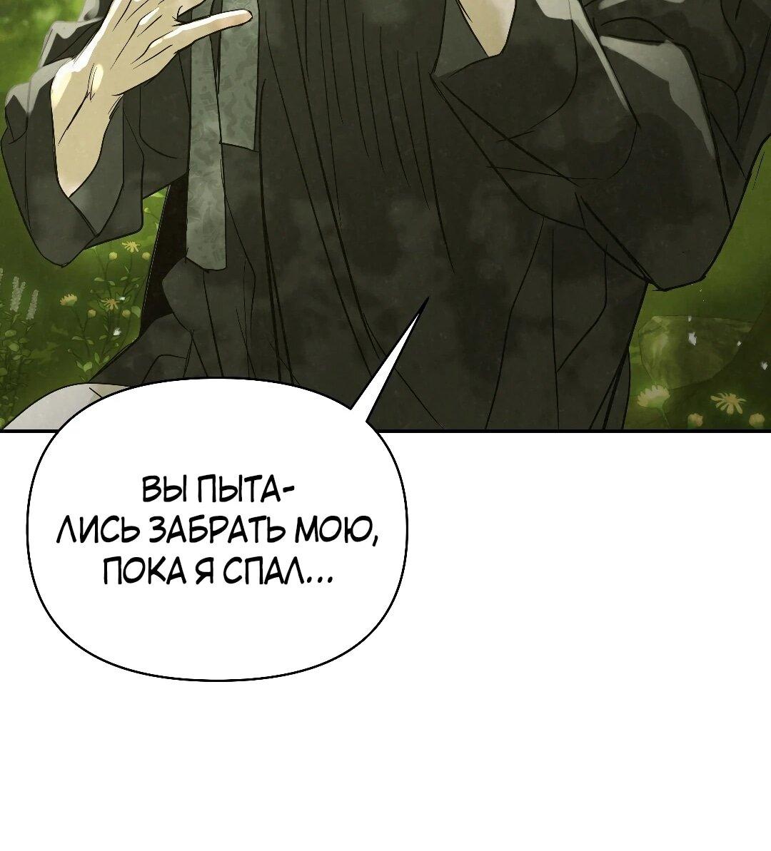 Манга Три месяца лета - Глава 49 Страница 43