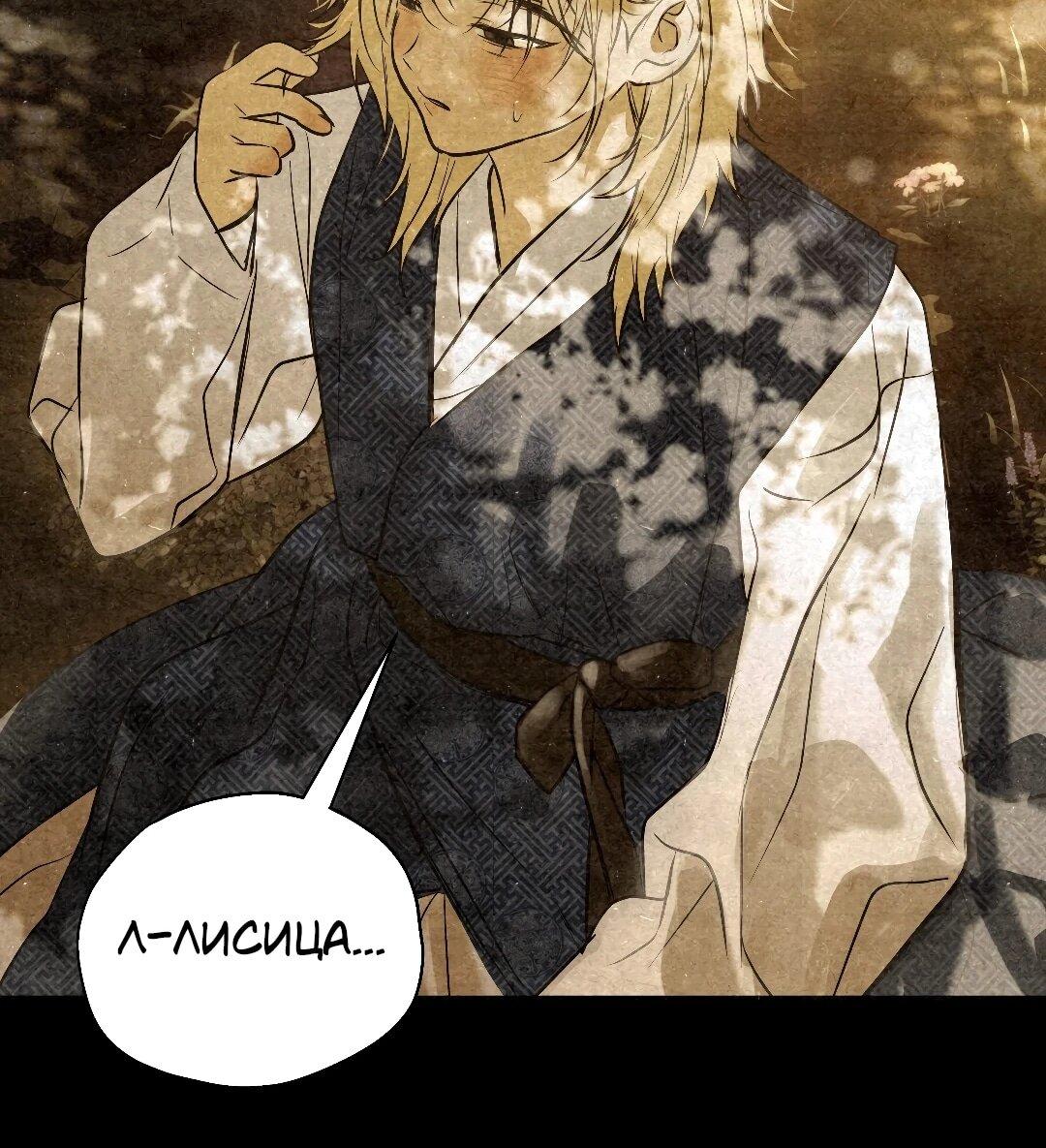 Манга Три месяца лета - Глава 49 Страница 98