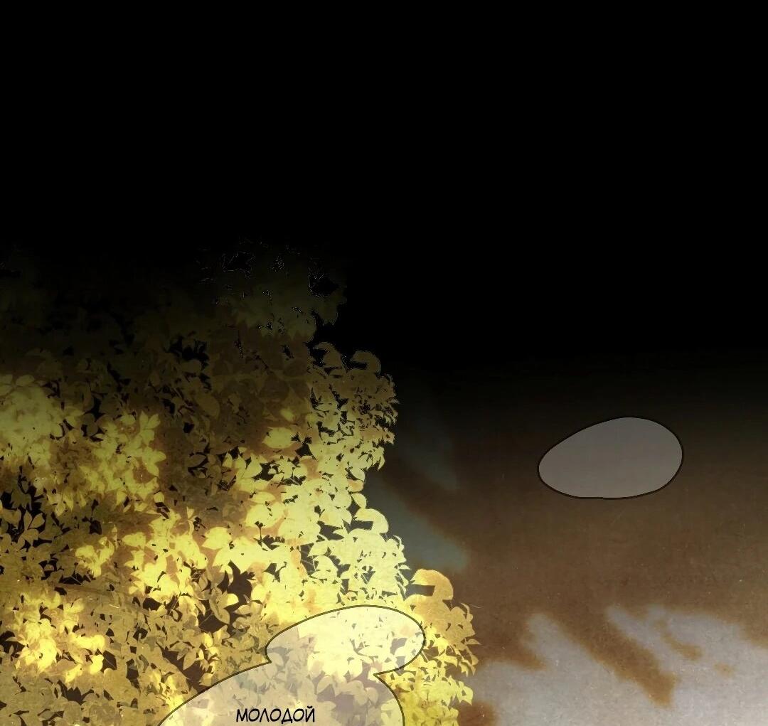 Манга Три месяца лета - Глава 49 Страница 95