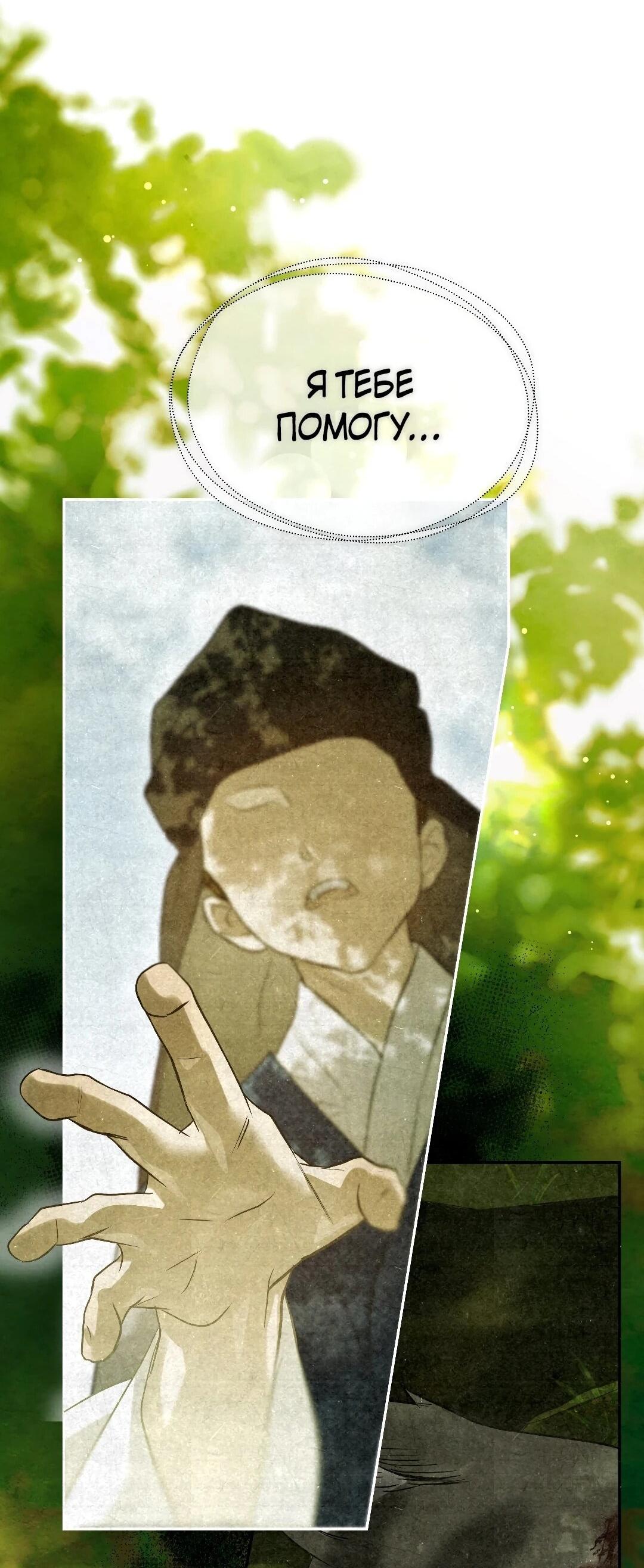 Манга Три месяца лета - Глава 49 Страница 92