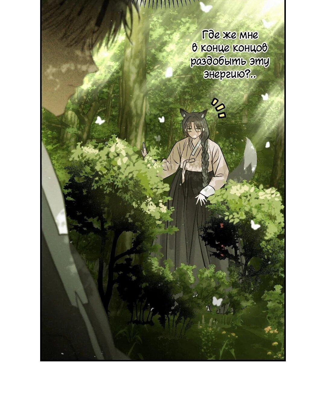 Манга Три месяца лета - Глава 49 Страница 24