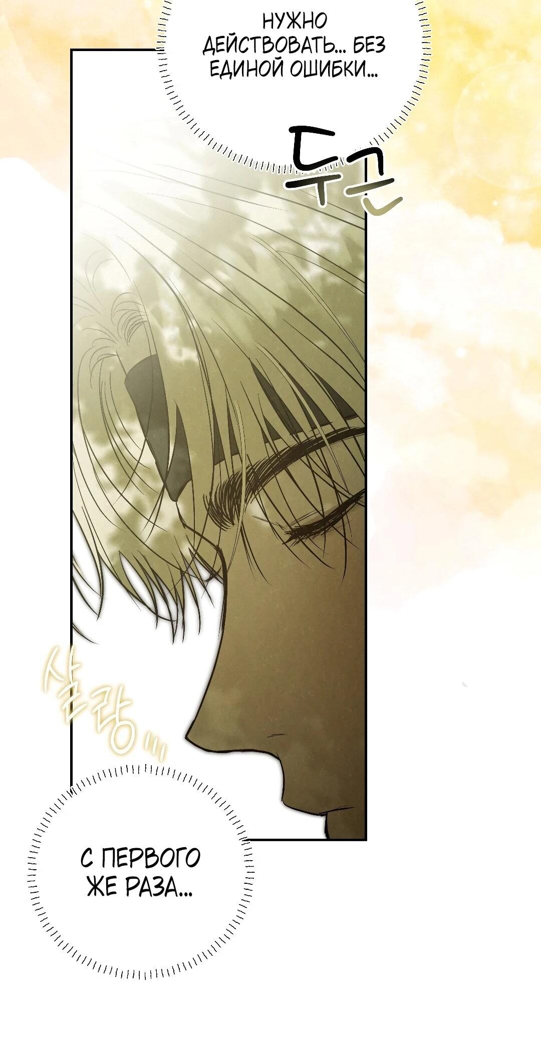 Манга Три месяца лета - Глава 49 Страница 34