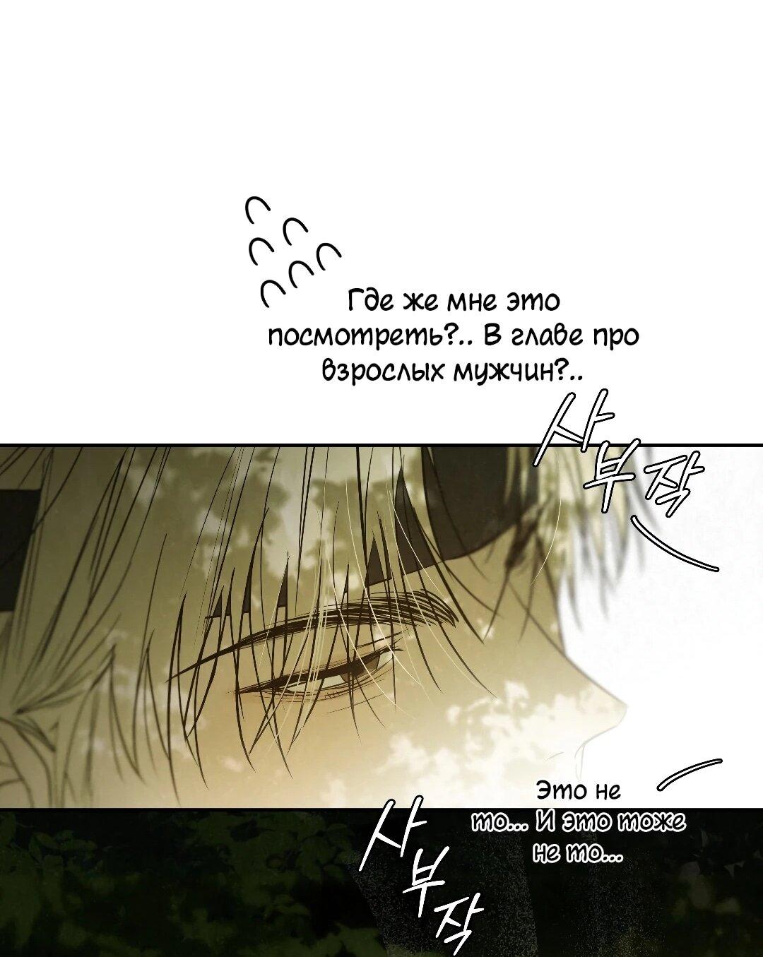 Манга Три месяца лета - Глава 49 Страница 37