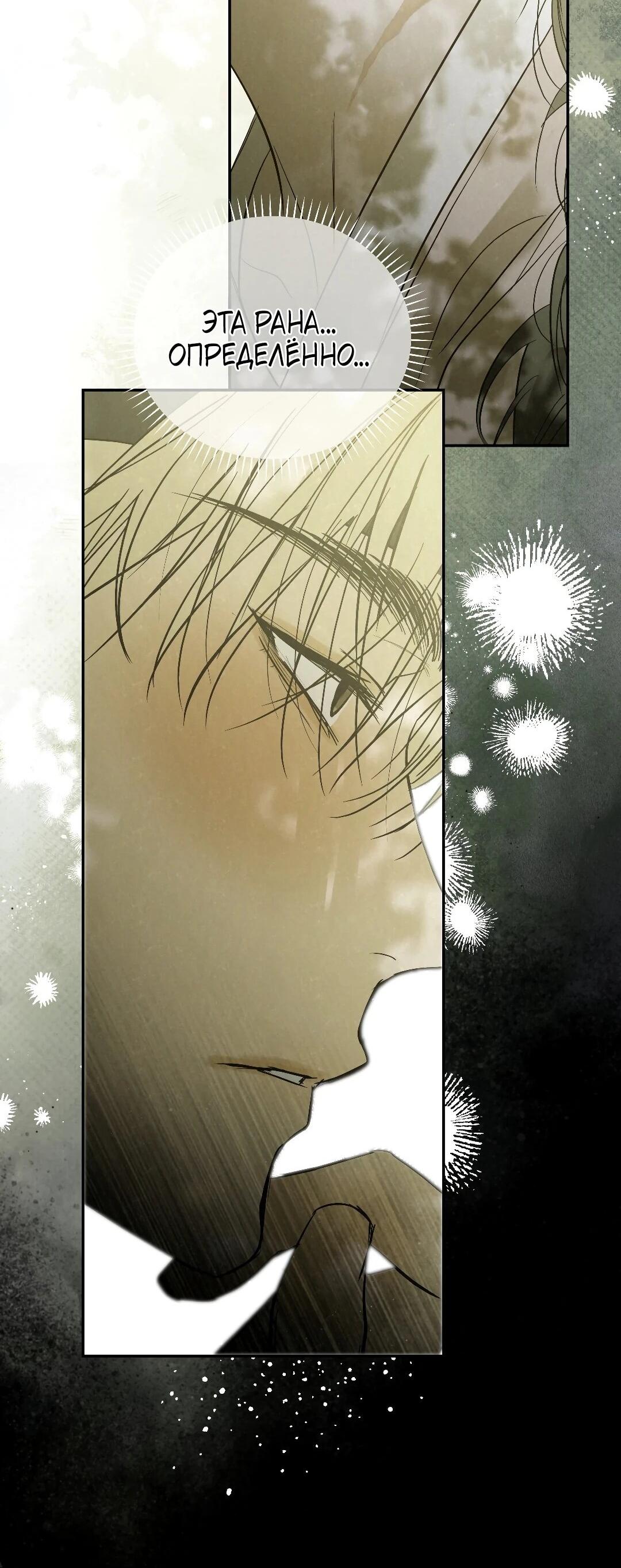 Манга Три месяца лета - Глава 49 Страница 87