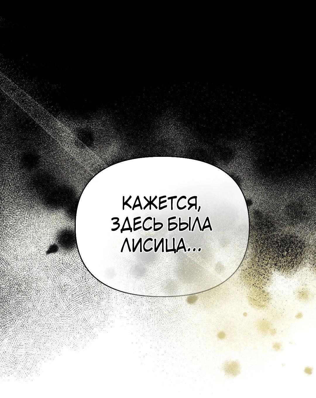 Манга Три месяца лета - Глава 49 Страница 99