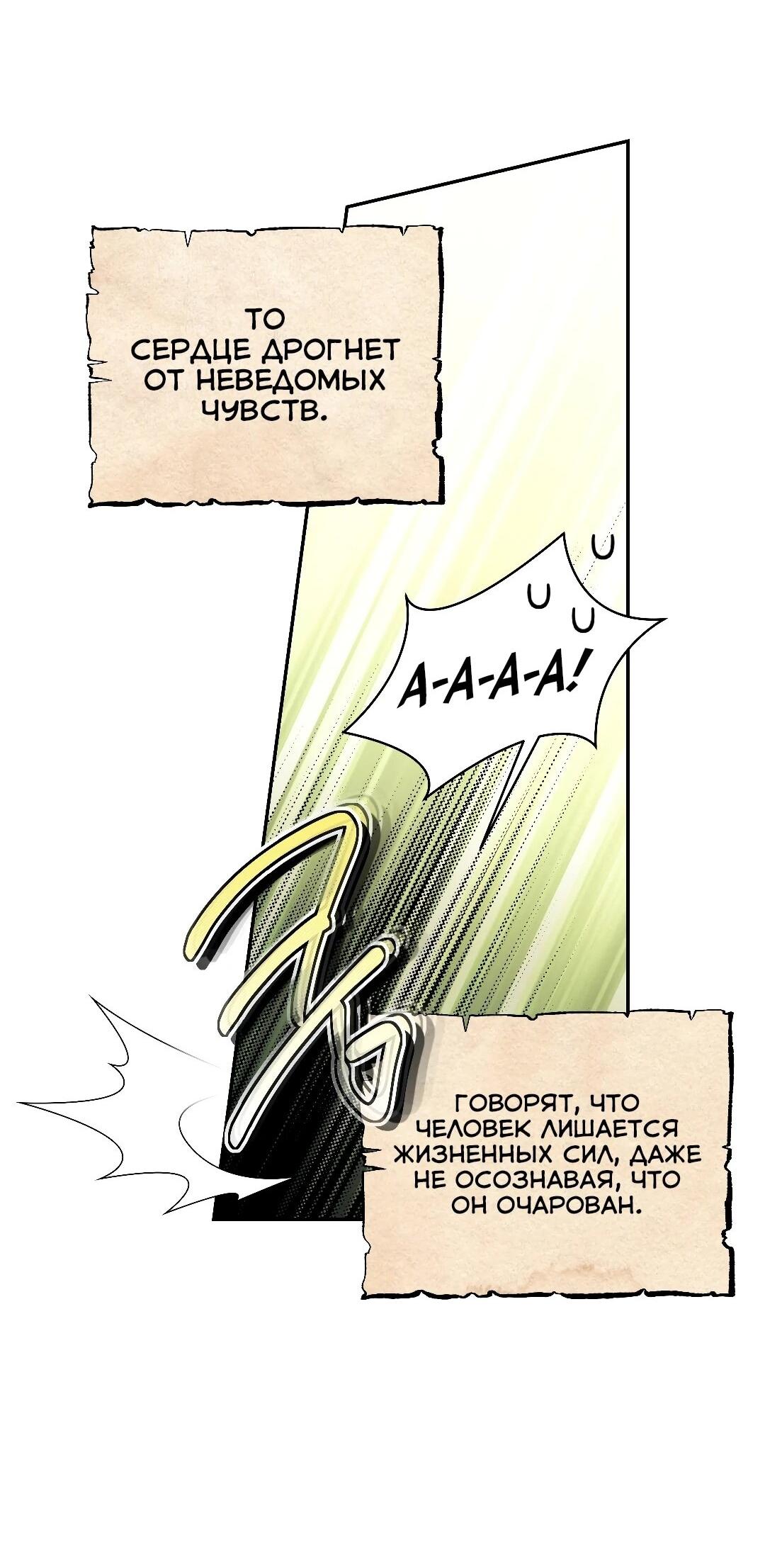 Манга Три месяца лета - Глава 49 Страница 114