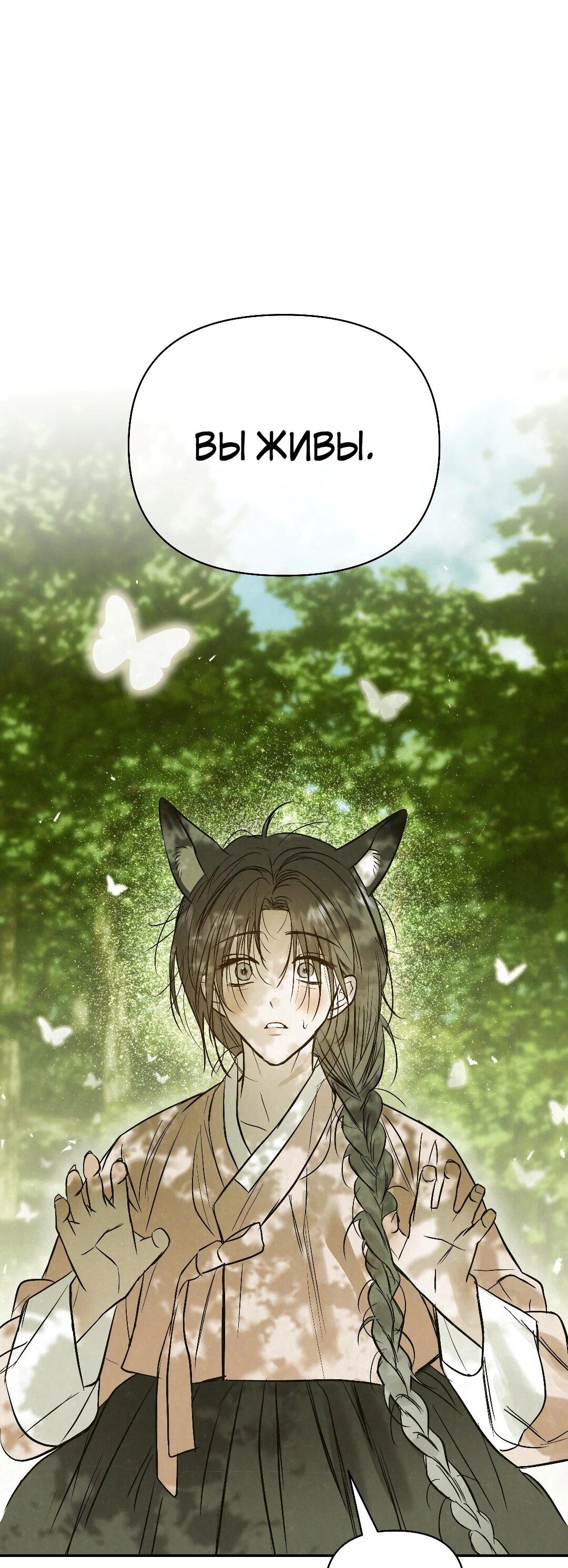 Манга Три месяца лета - Глава 49 Страница 112