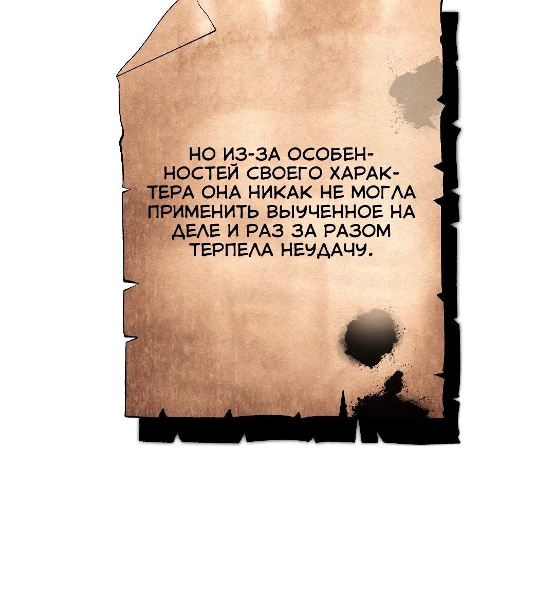 Манга Три месяца лета - Глава 49 Страница 20