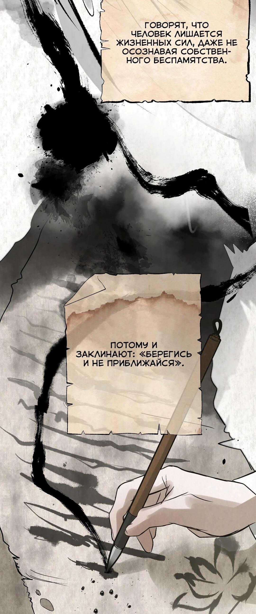 Манга Три месяца лета - Глава 49 Страница 8