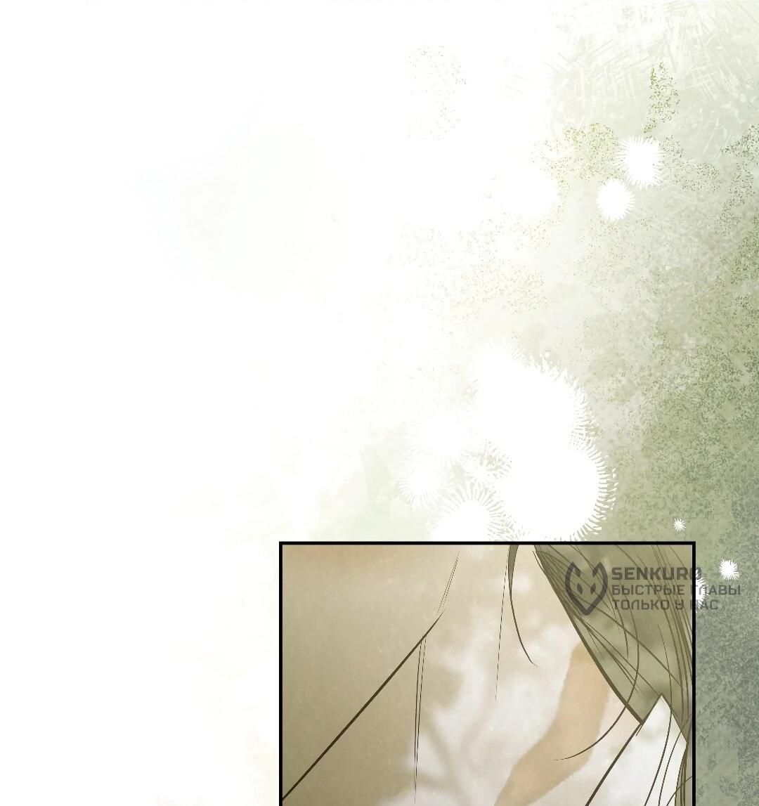 Манга Три месяца лета - Глава 49 Страница 86