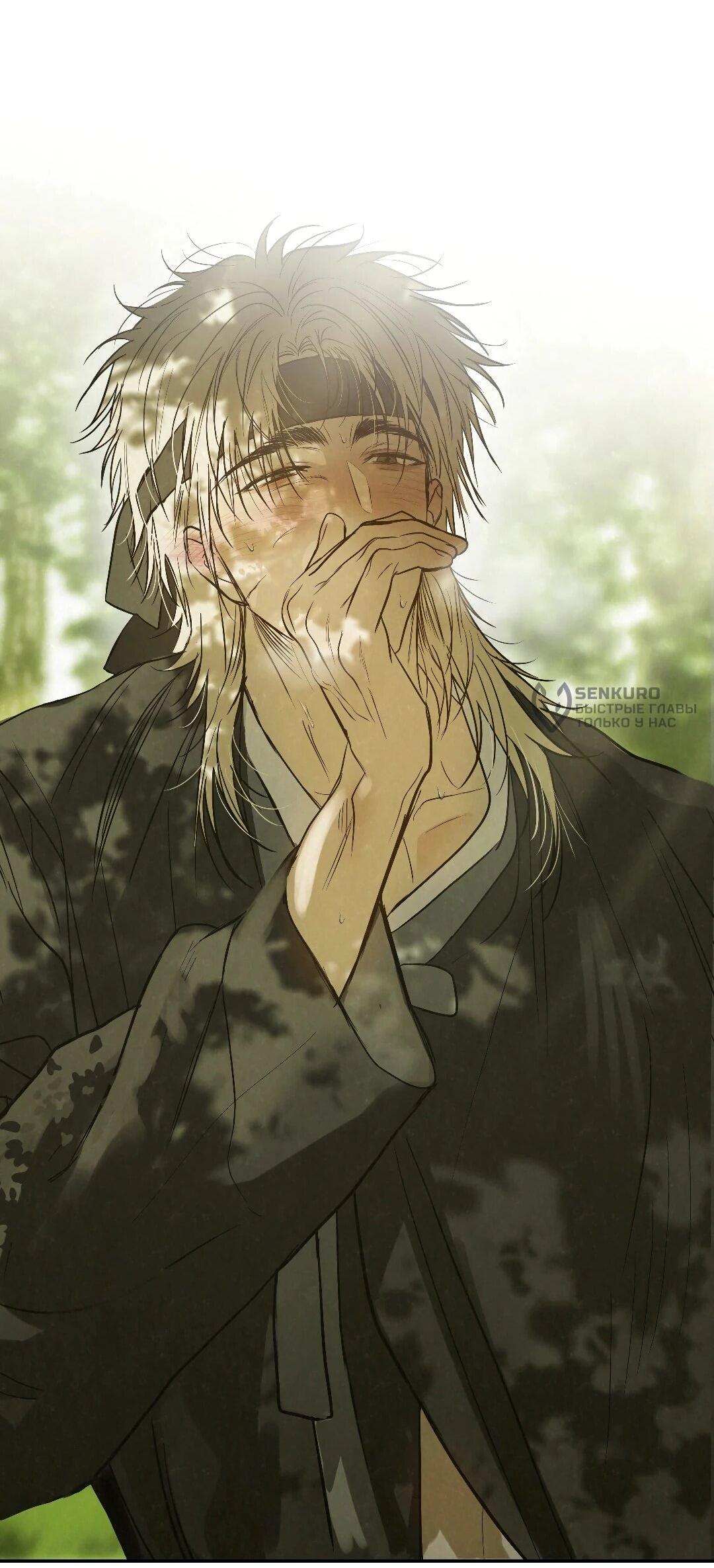 Манга Три месяца лета - Глава 49 Страница 82