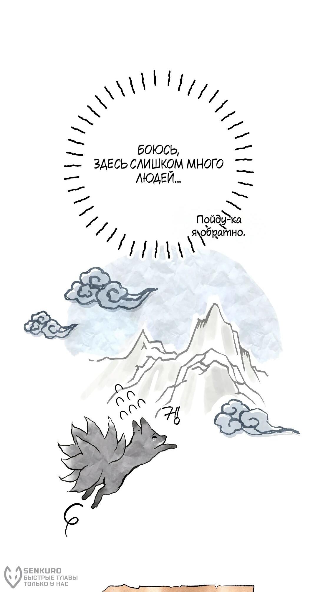 Манга Три месяца лета - Глава 49 Страница 19