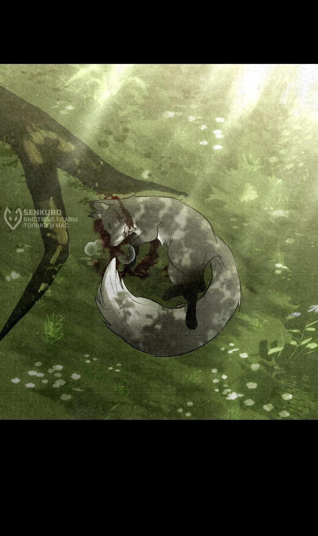 Манга Три месяца лета - Глава 49 Страница 90