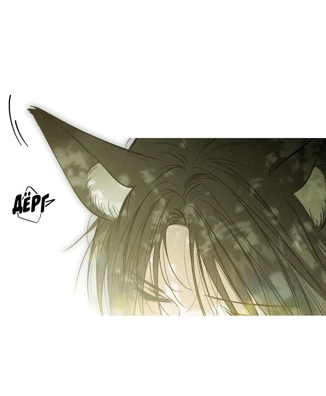 Манга Три месяца лета - Глава 49 Страница 46