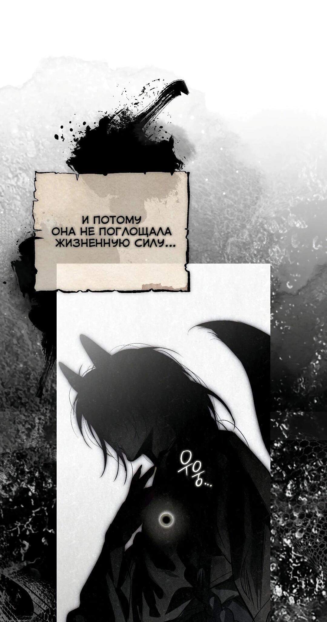 Манга Три месяца лета - Глава 49 Страница 21