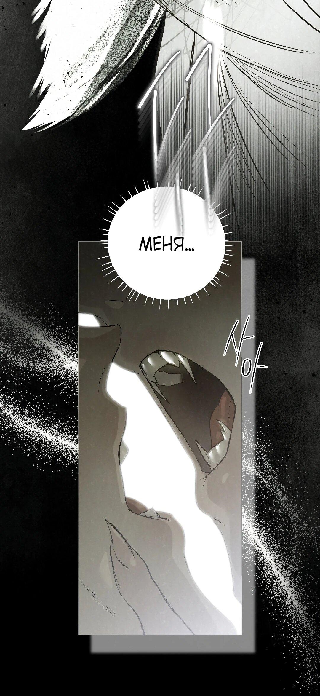 Манга Три месяца лета - Глава 49 Страница 66