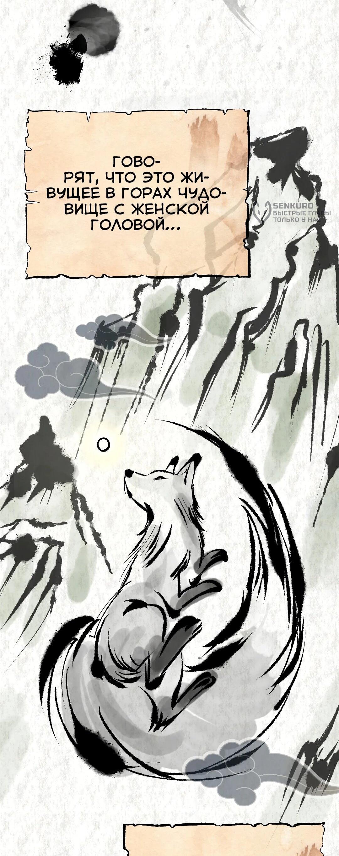 Манга Три месяца лета - Глава 49 Страница 5