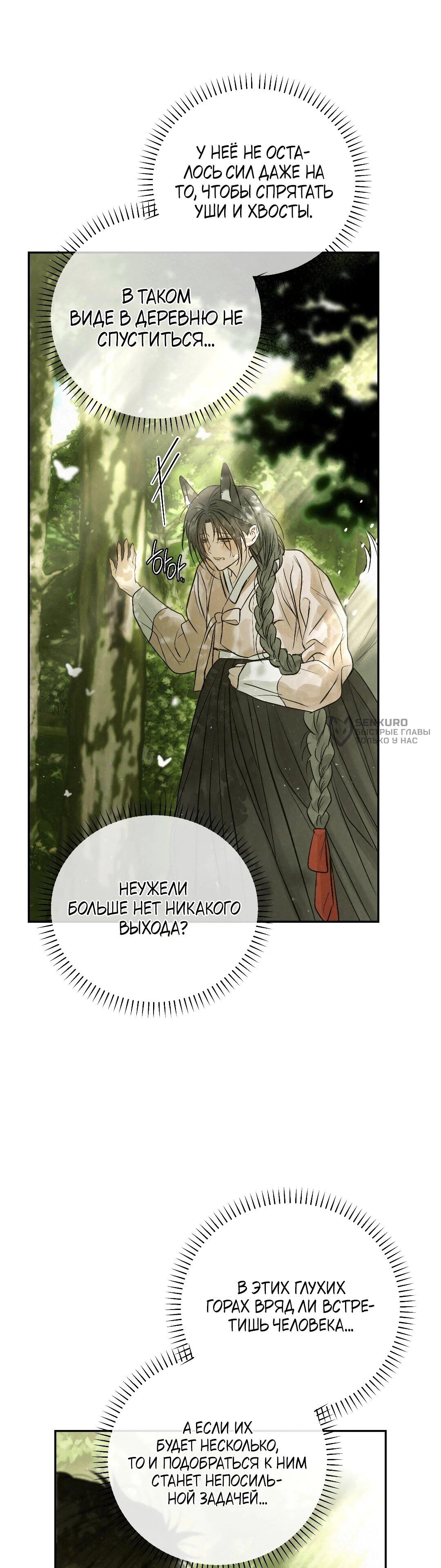 Манга Три месяца лета - Глава 49 Страница 23